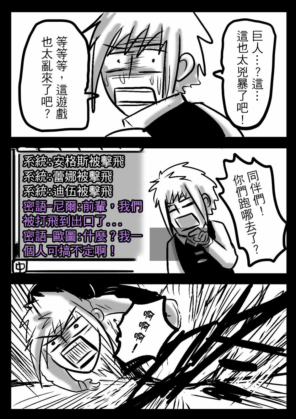 PLAYer- 第20话 第16页