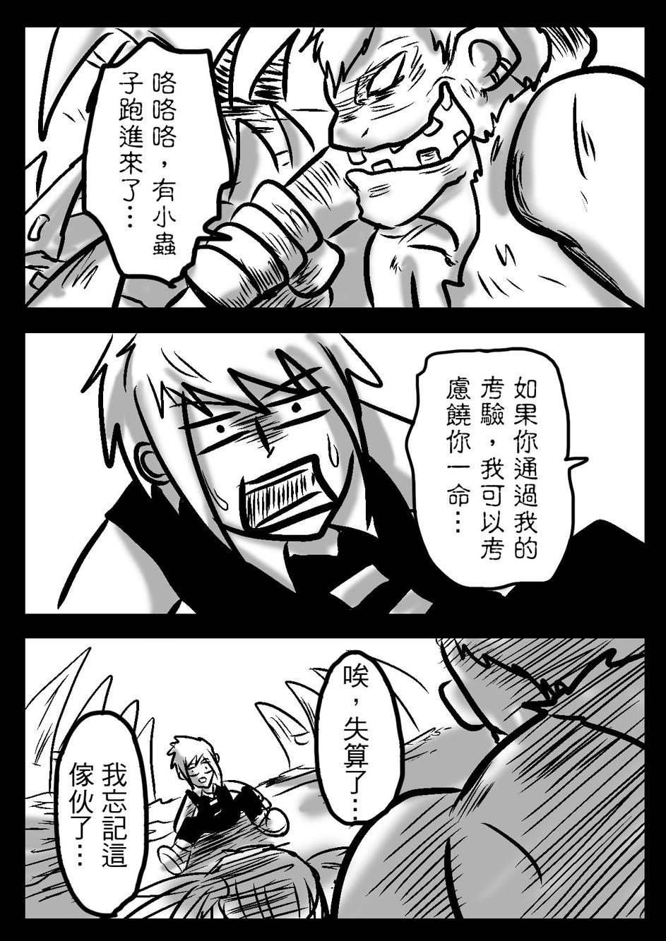 PLAYer- 第20话 第17页