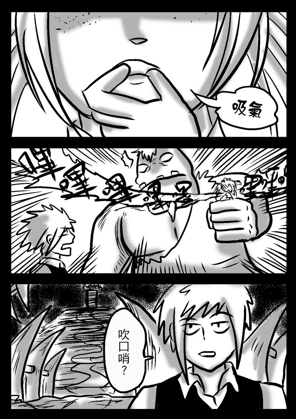 PLAYer- 第20话 第21页