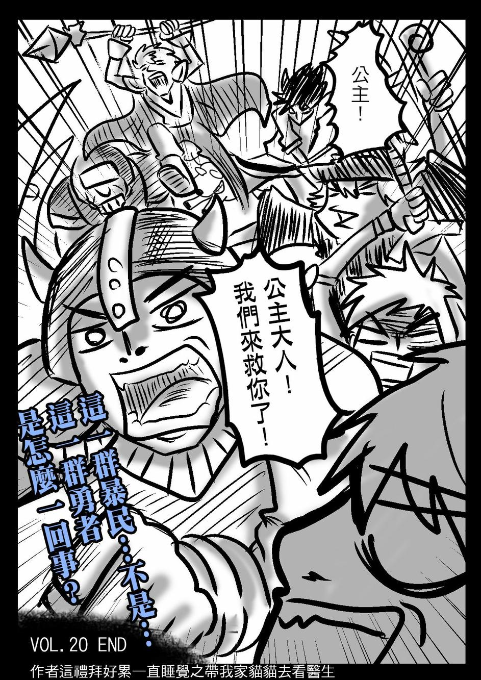 PLAYer- 第20话 第23页