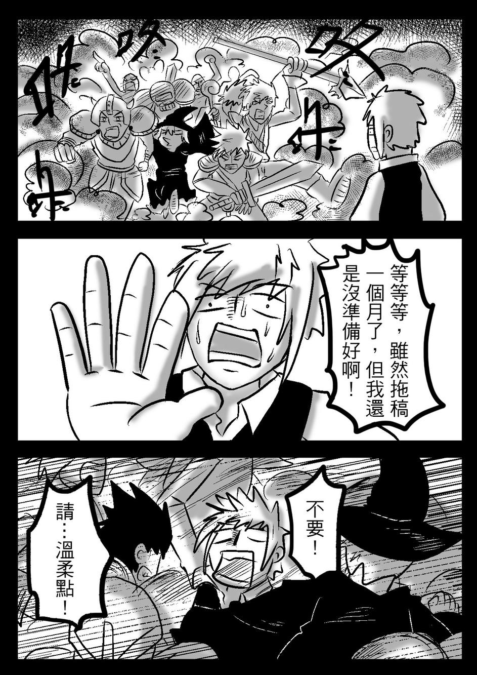 PLAYer- 第21话 第1页