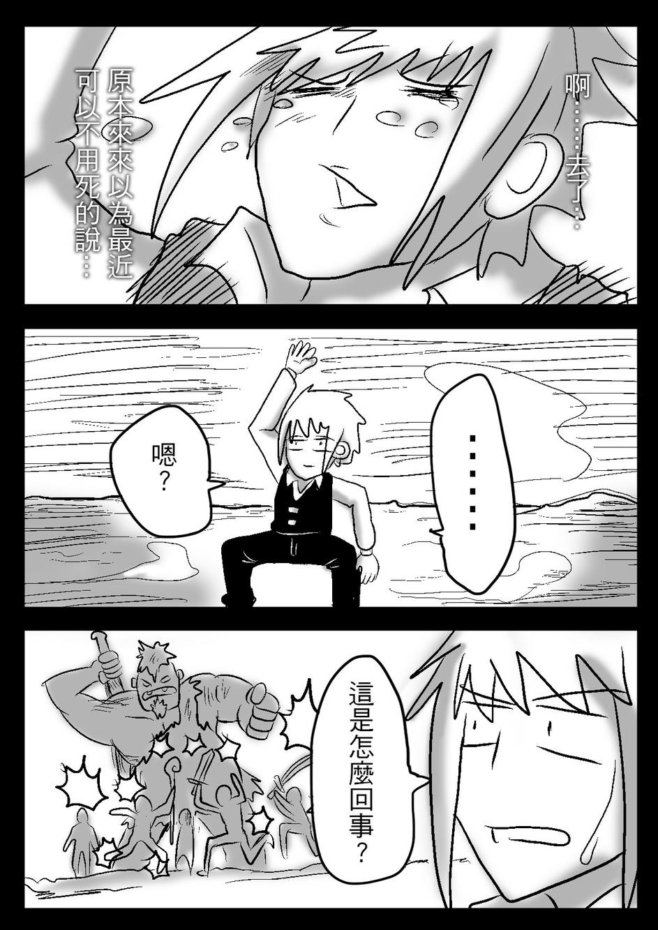 PLAYer- 第21话 第2页