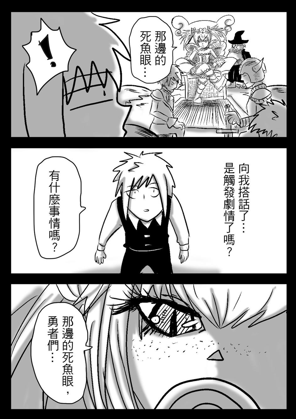 PLAYer- 第21话 第7页