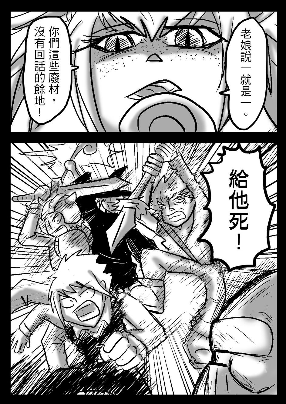 PLAYer- 第21话 第9页