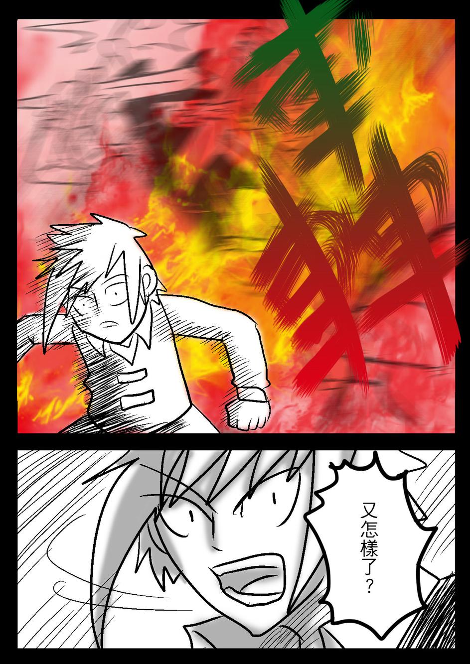 PLAYer- 第21话 第10页