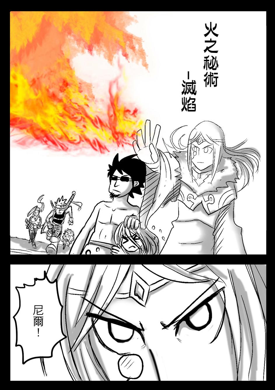 PLAYer- 第21话 第11页