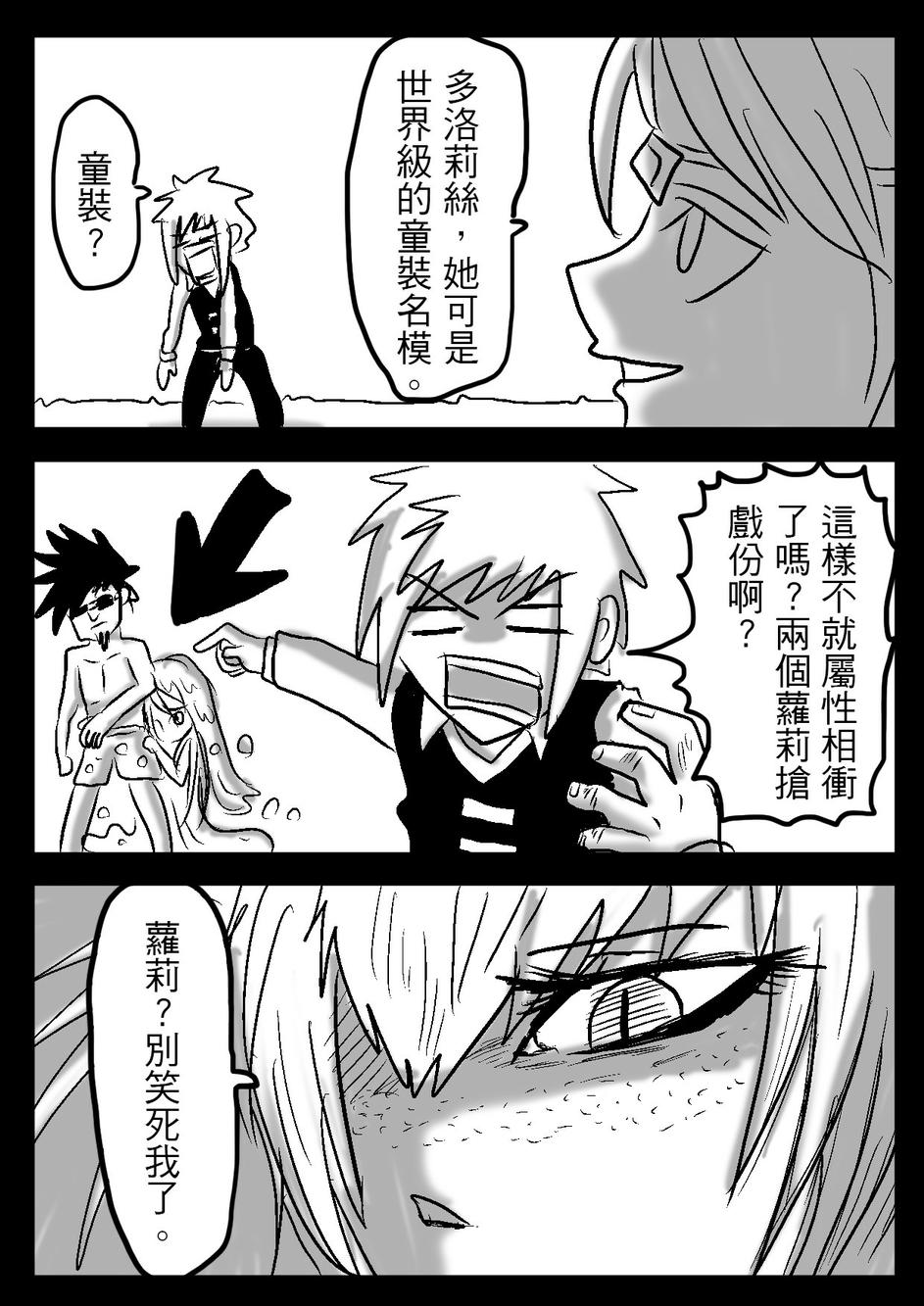 PLAYer- 第21话 第14页