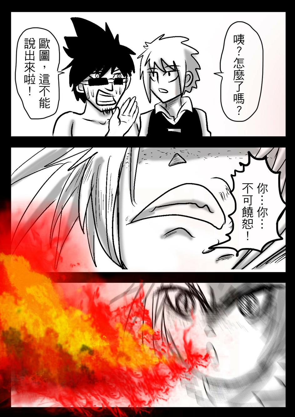 PLAYer- 第21话 第18页