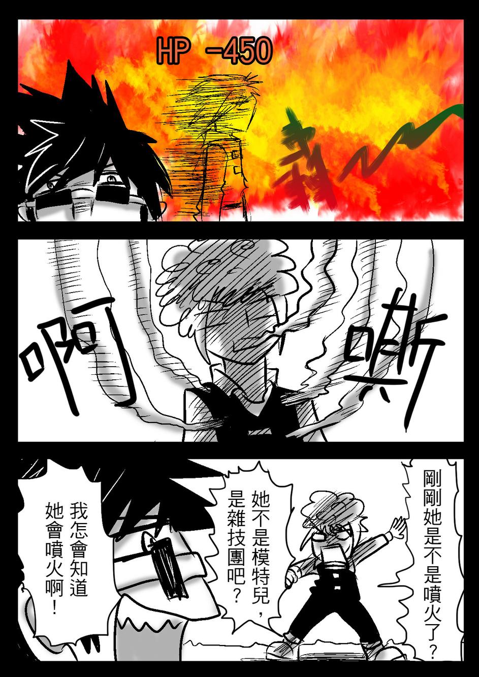 PLAYer- 第21话 第19页