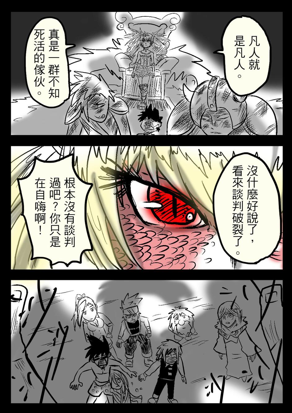 PLAYer- 第21话 第20页