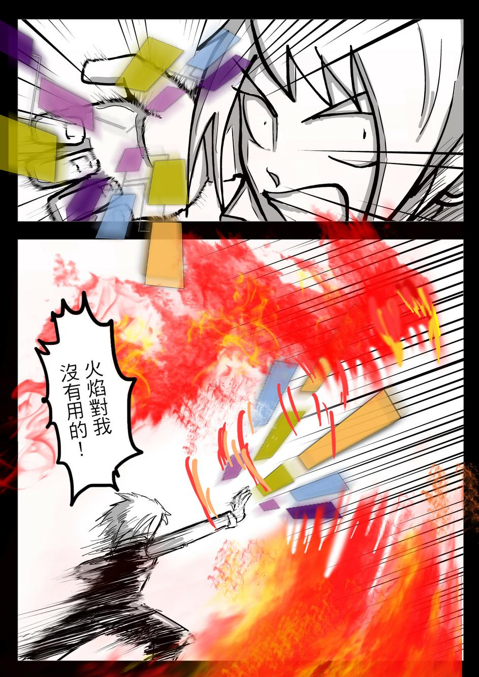 PLAYer- 第22话 第2页