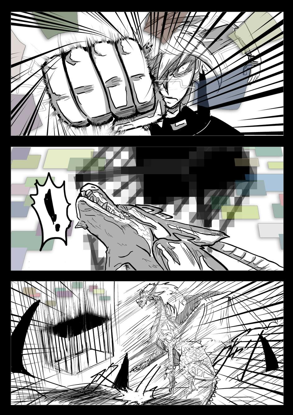 PLAYer- 第22话 第3页