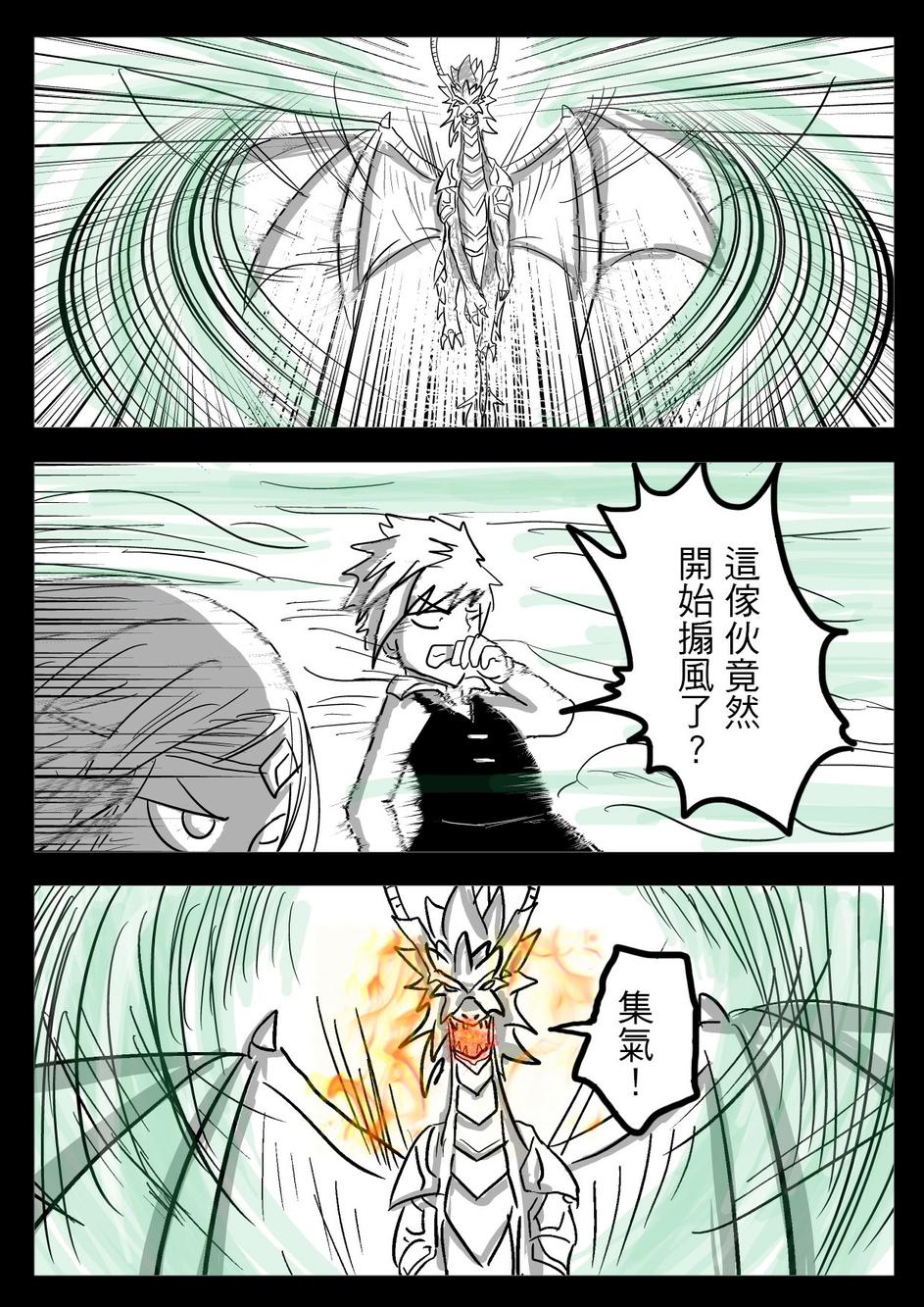 PLAYer- 第22话 第4页