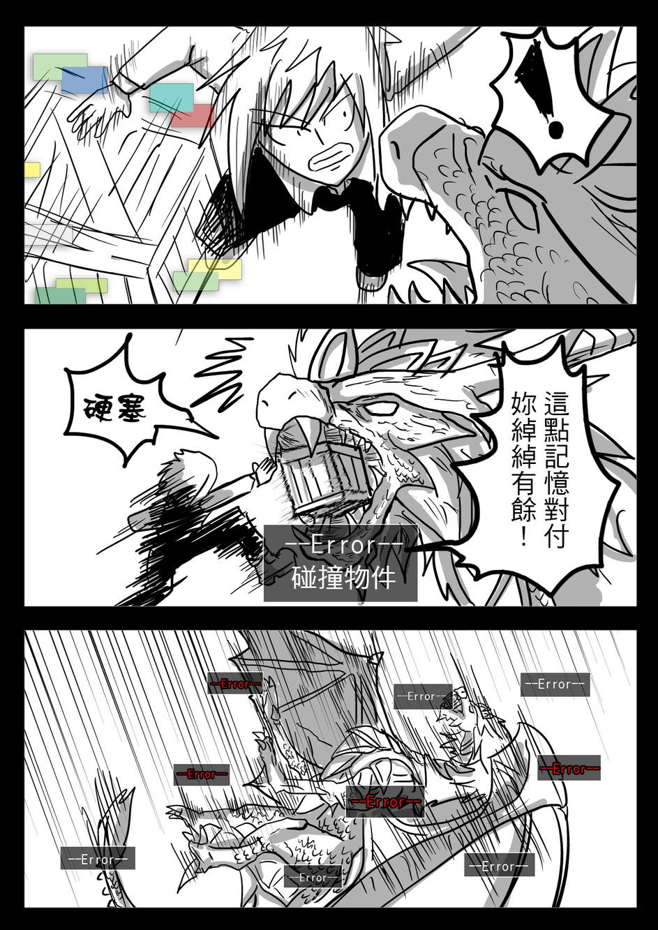 PLAYer- 第22话 第8页