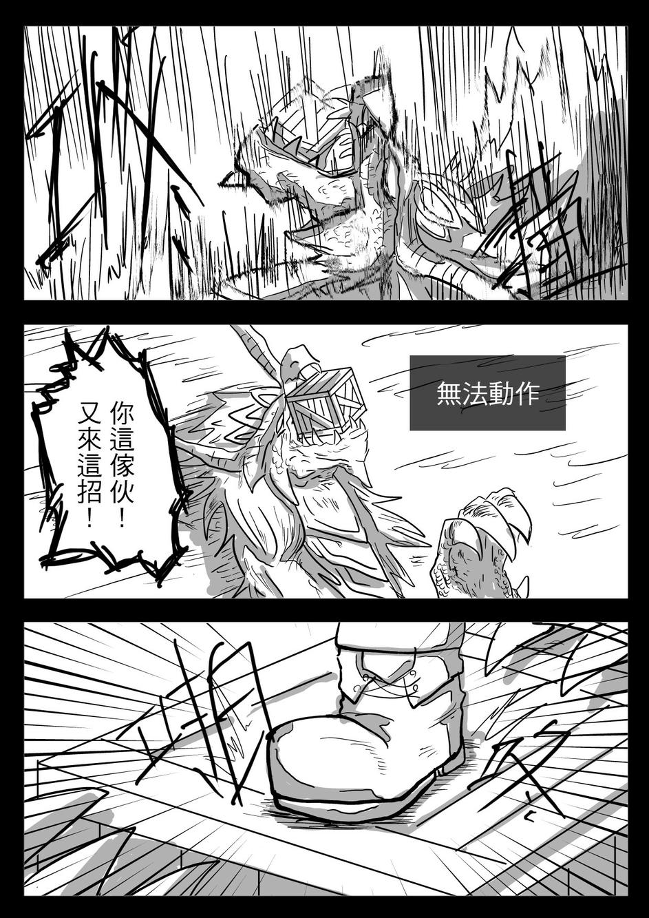 PLAYer- 第22话 第9页