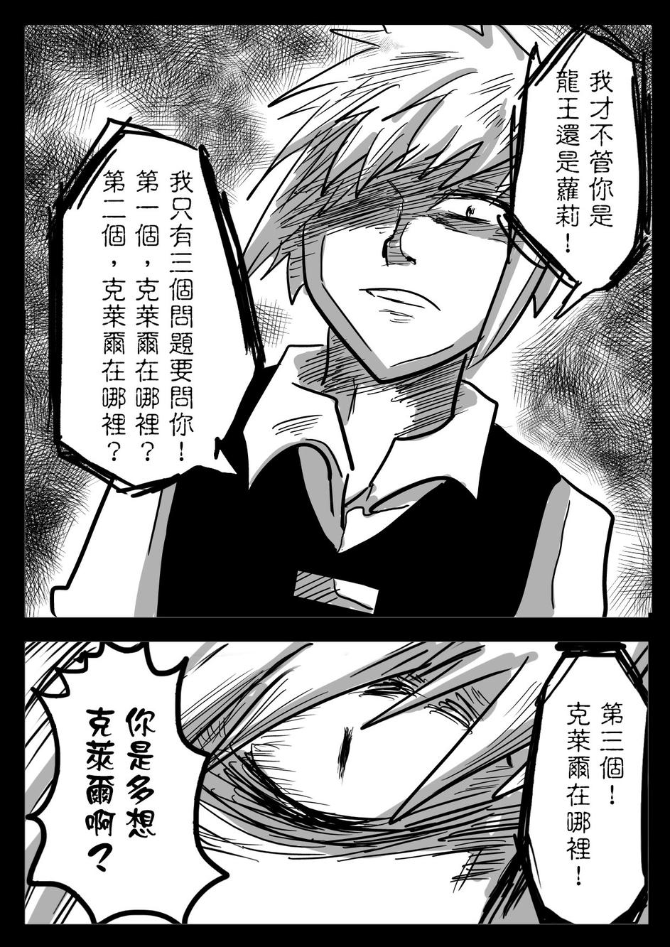 PLAYer- 第22话 第10页