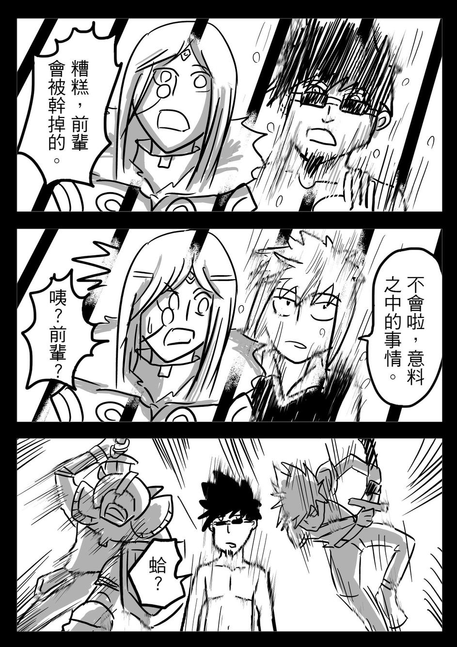 PLAYer- 第22话 第13页