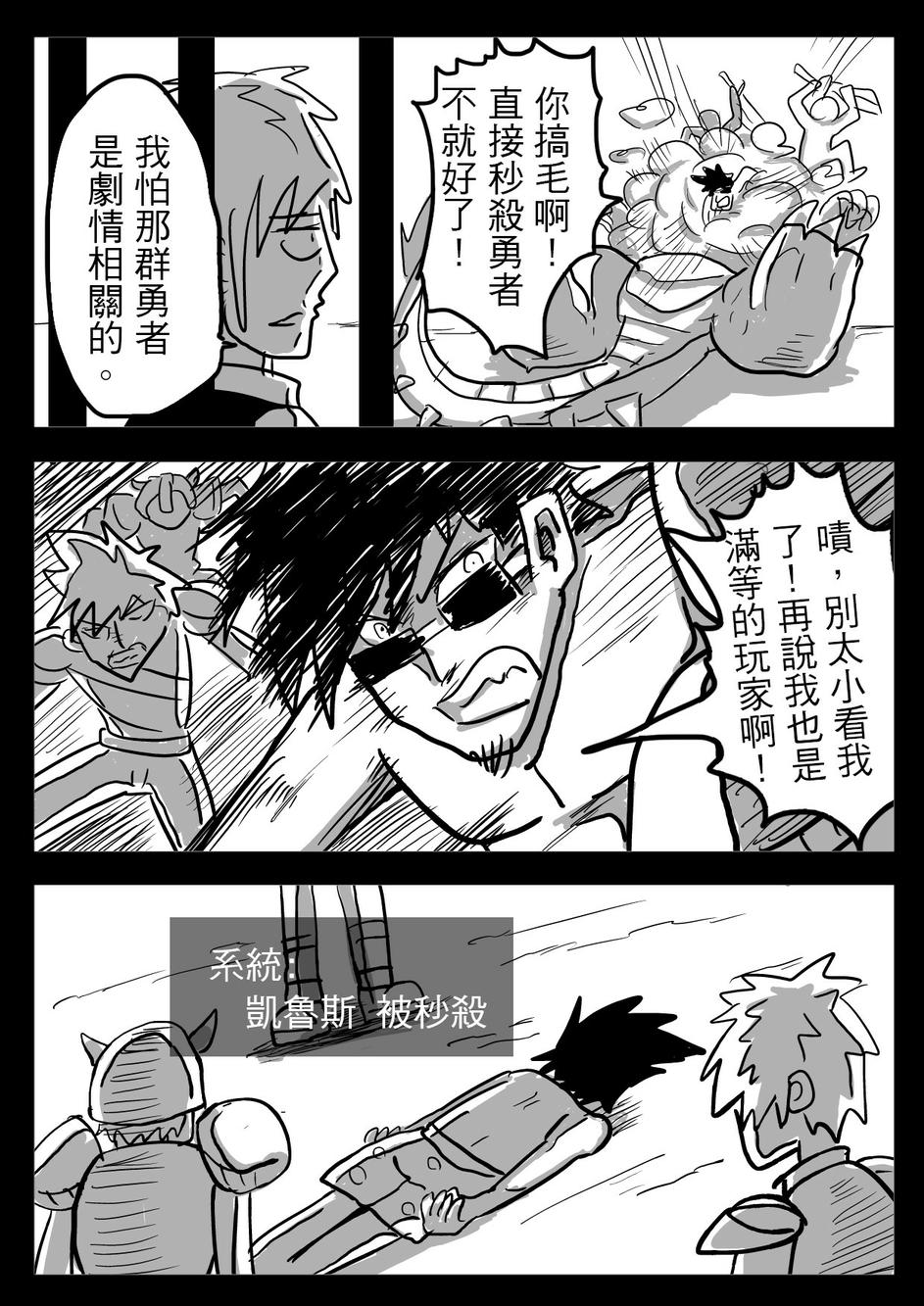 PLAYer- 第22话 第14页