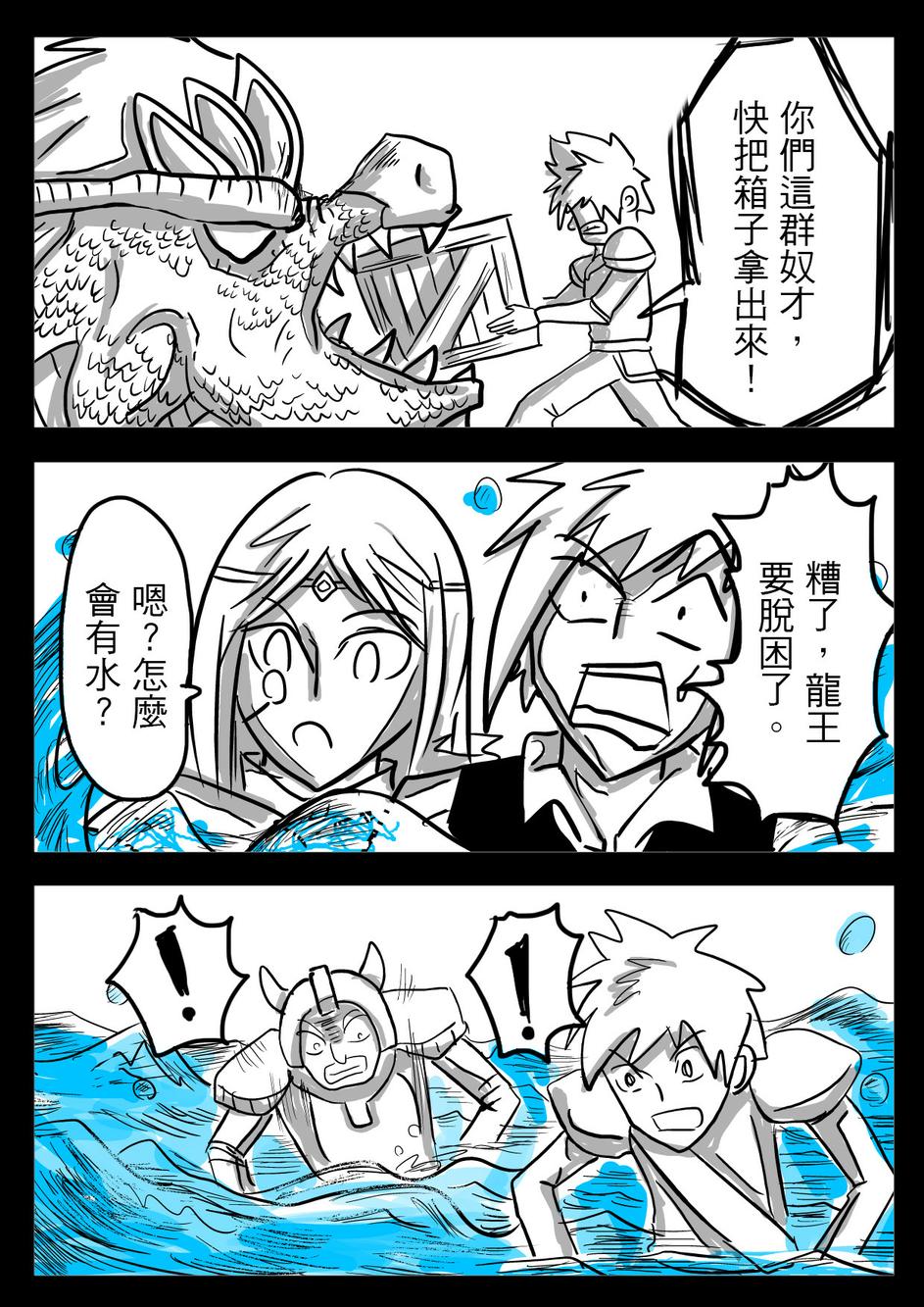 PLAYer- 第22话 第15页