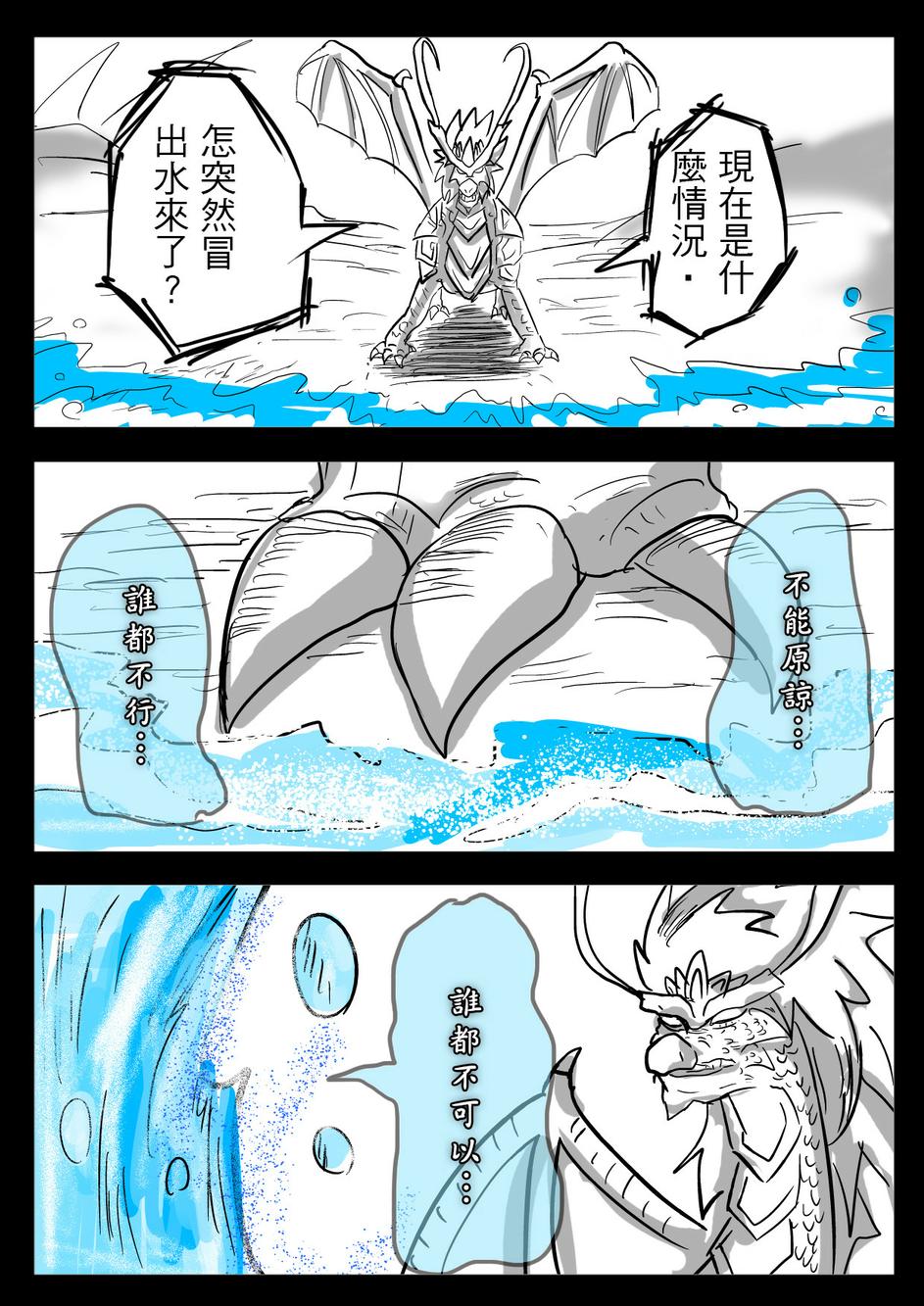 PLAYer- 第22话 第16页