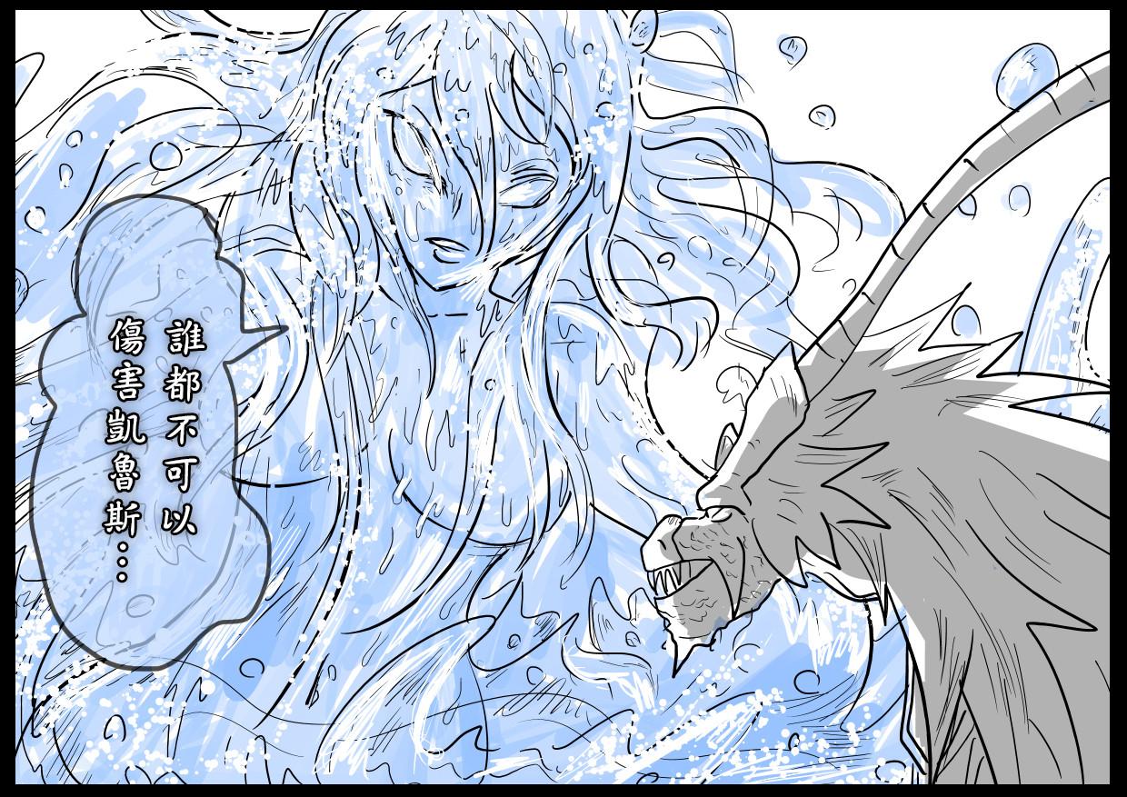 PLAYer- 第22话 第17页