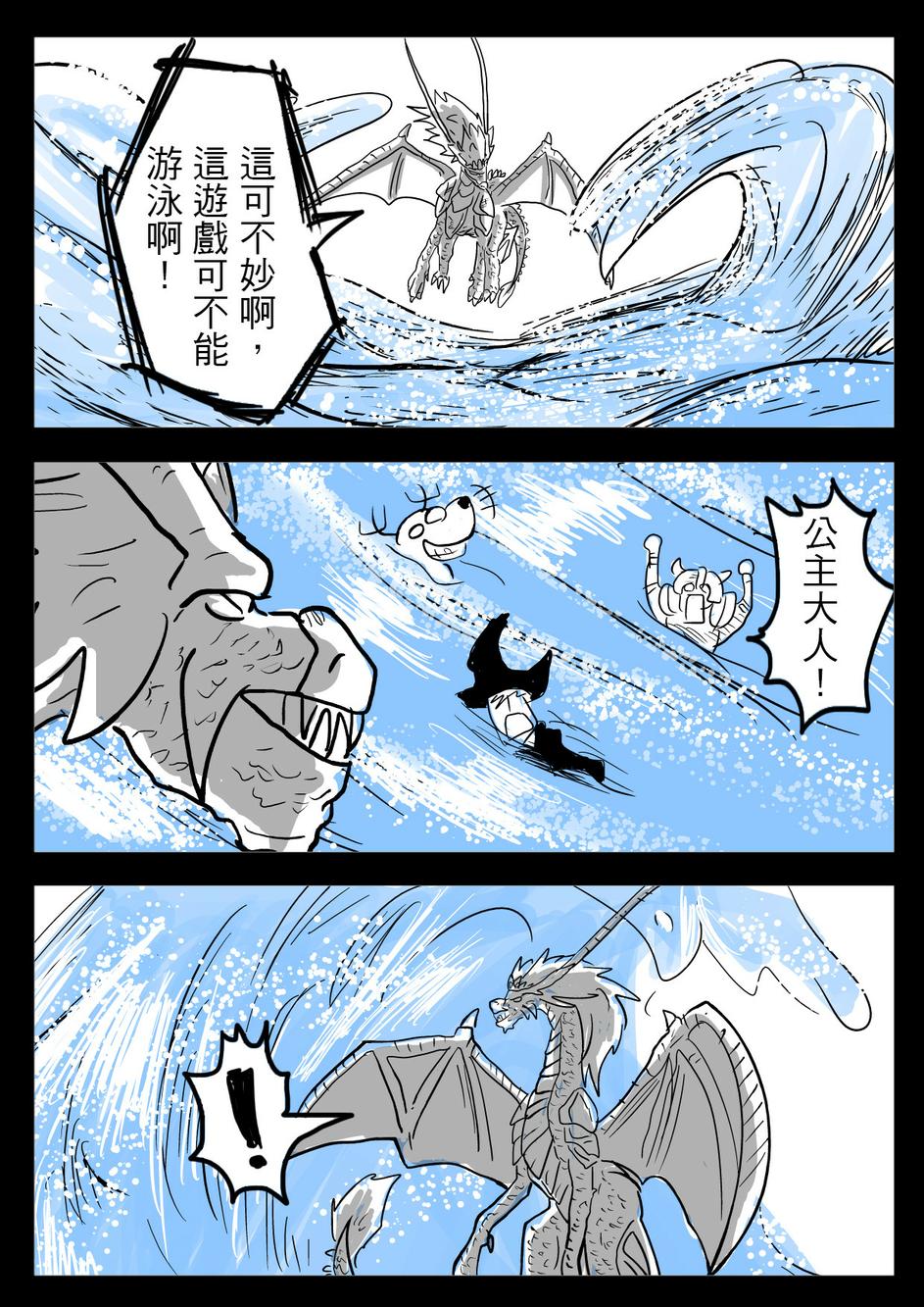 PLAYer- 第22话 第18页