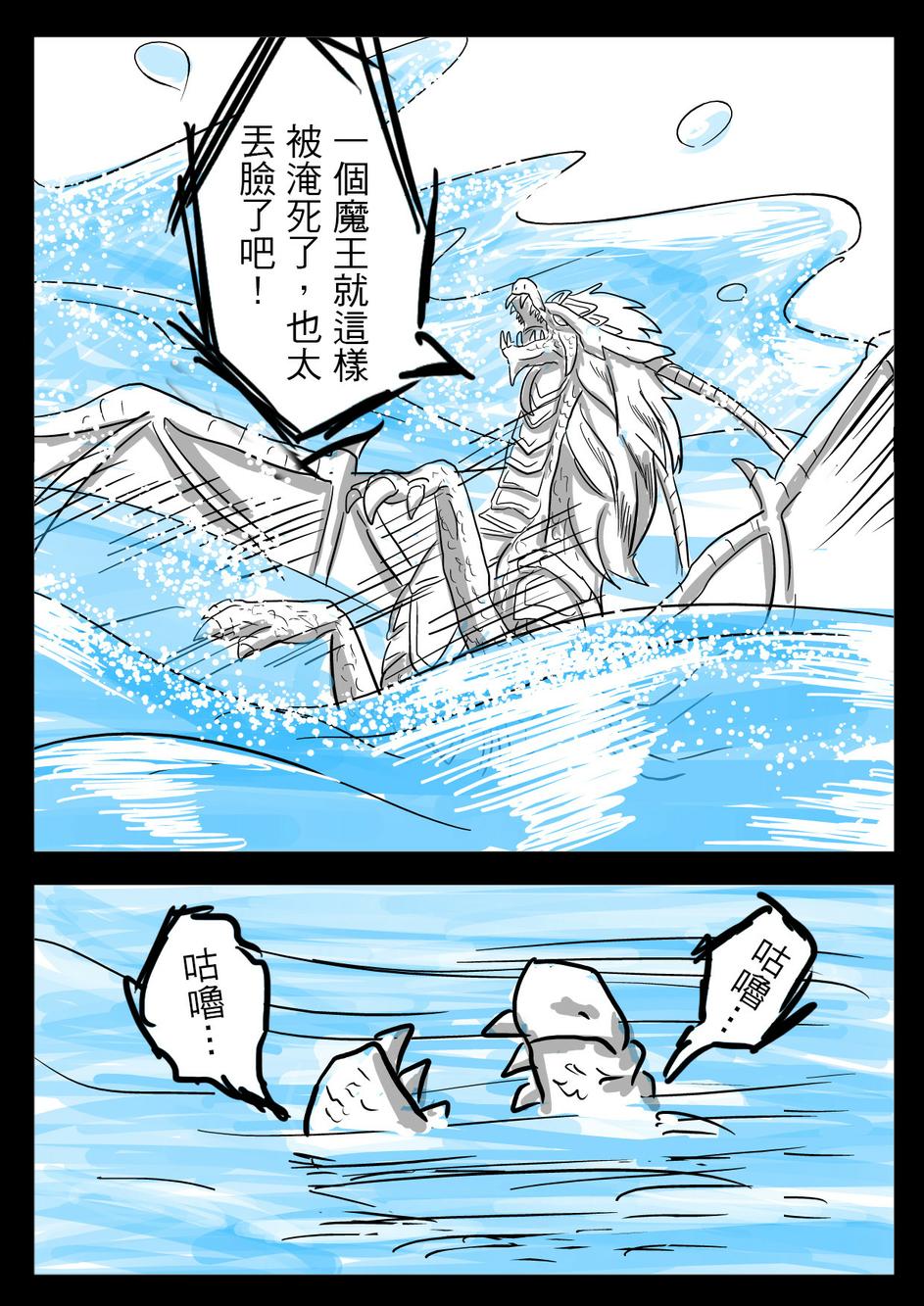 PLAYer- 第22话 第20页