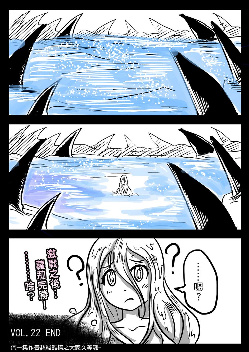 PLAYer- 第22话 第21页