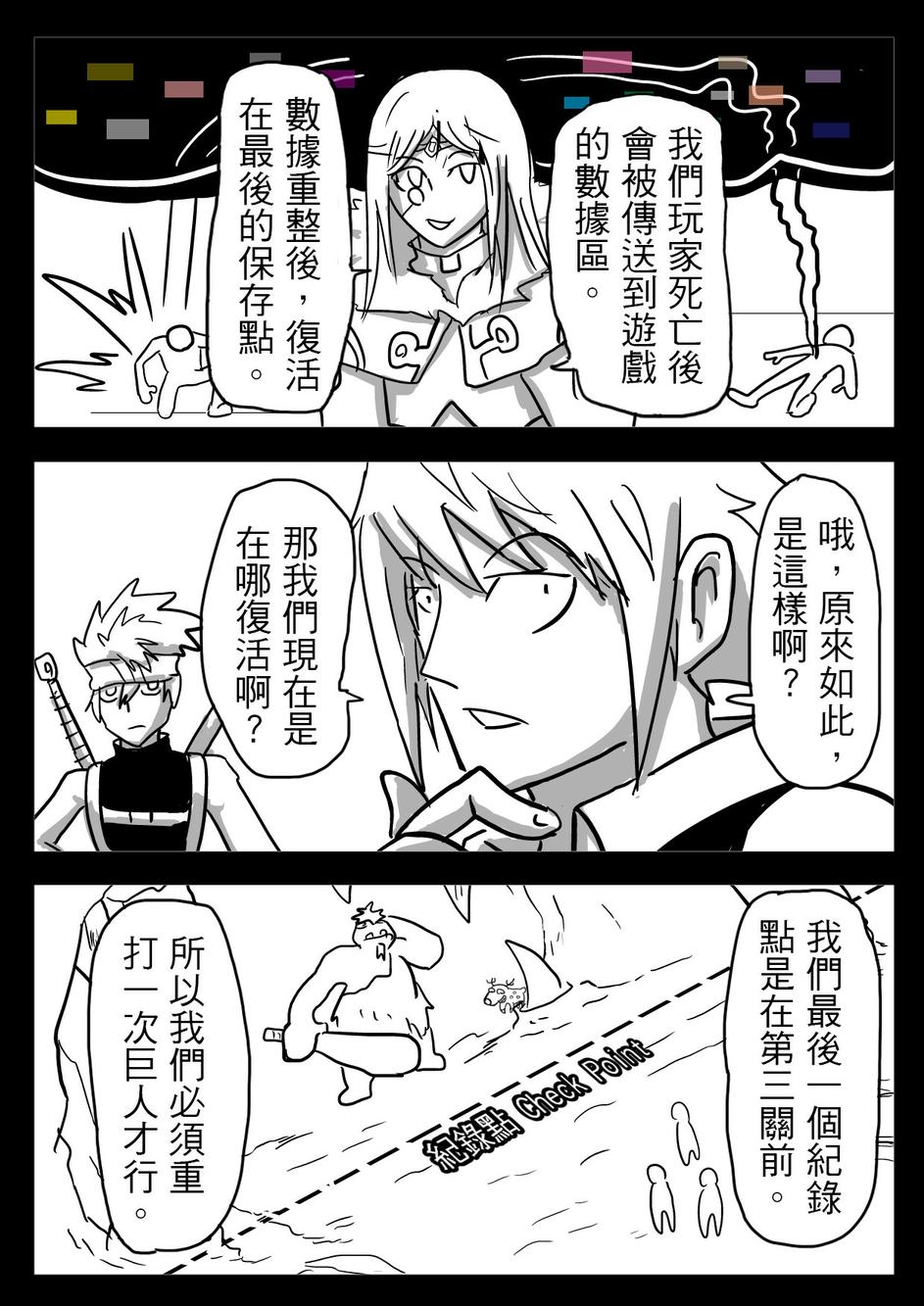 PLAYer- 第23话 第5页