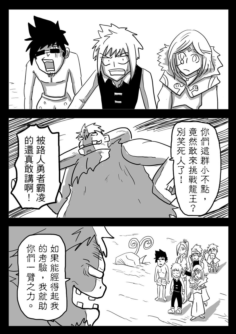 PLAYer- 第23话 第9页