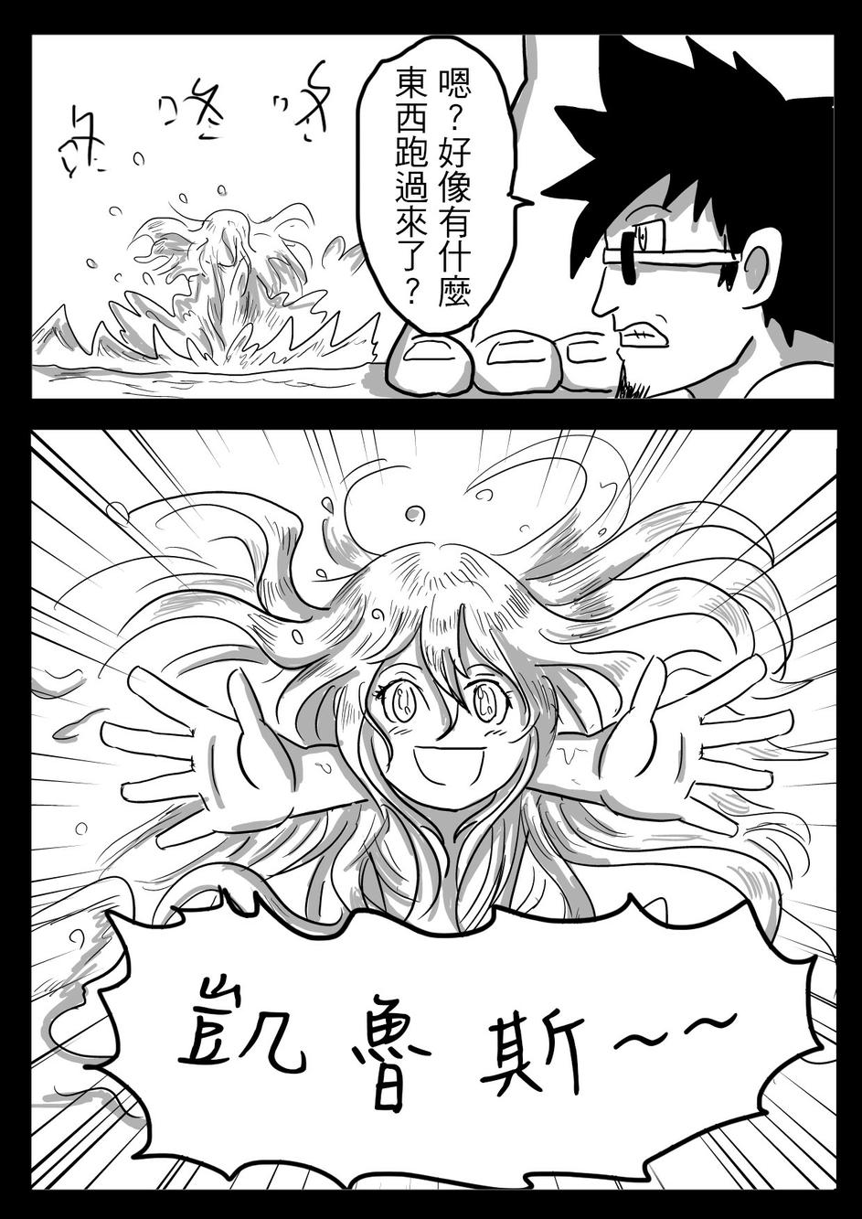 PLAYer- 第23话 第10页