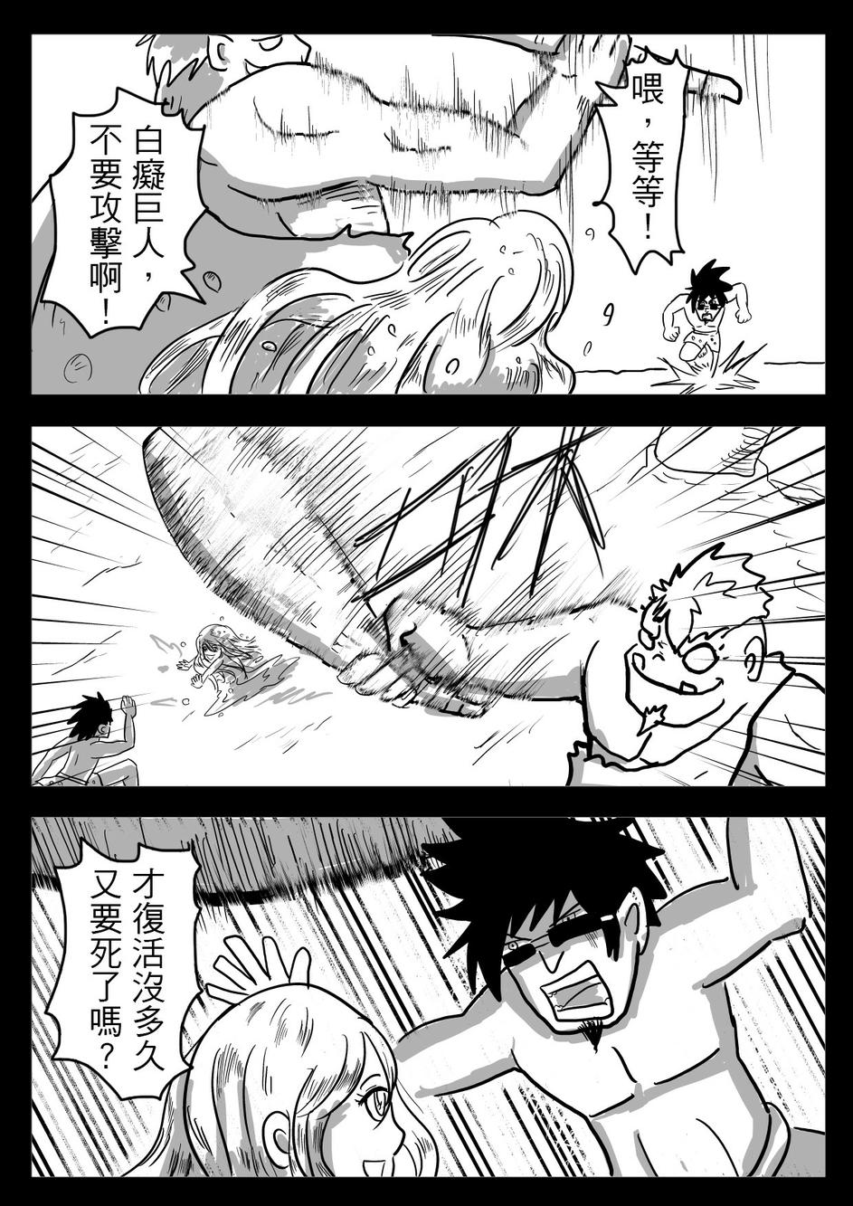 PLAYer- 第23话 第11页