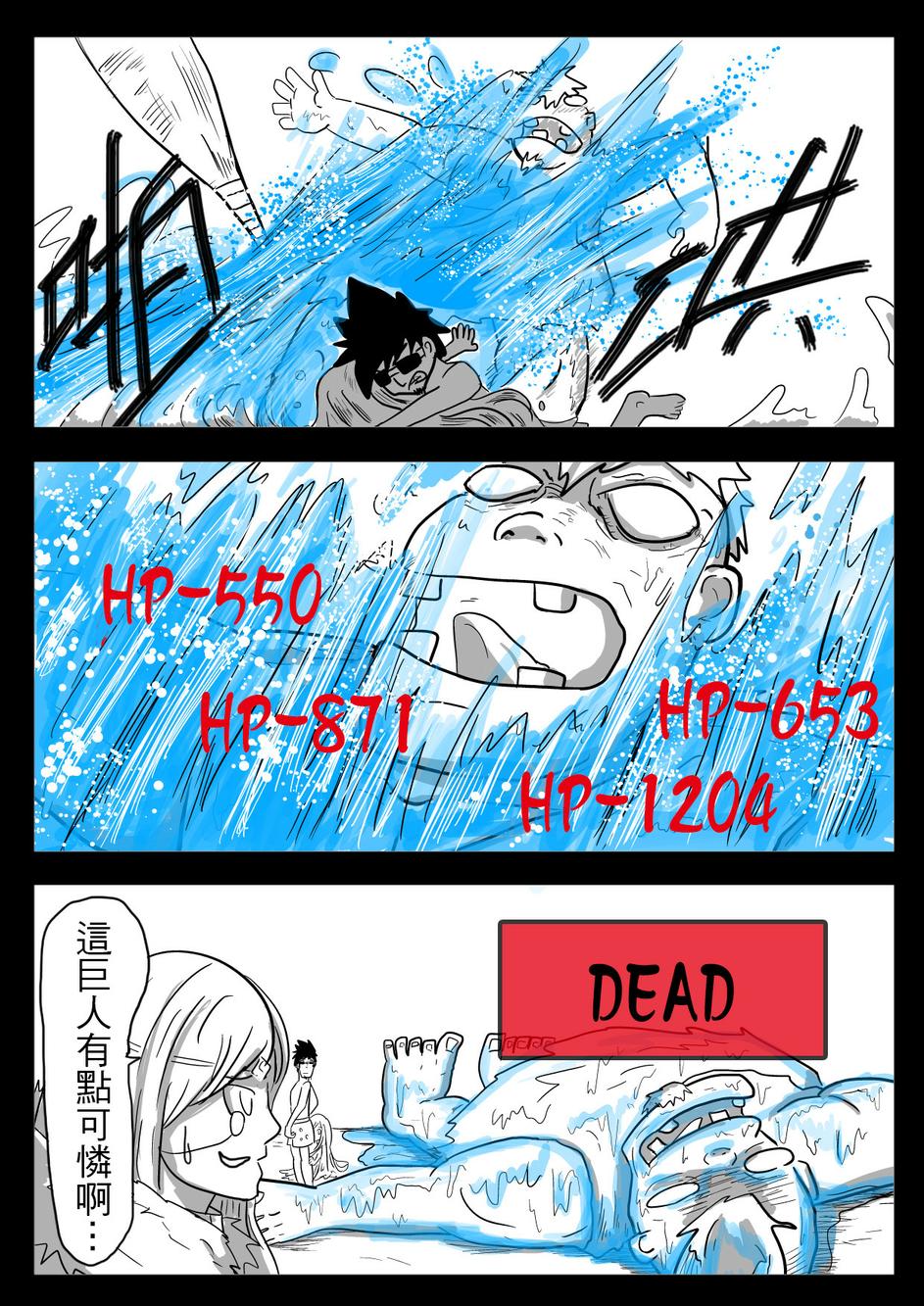 PLAYer- 第23话 第14页