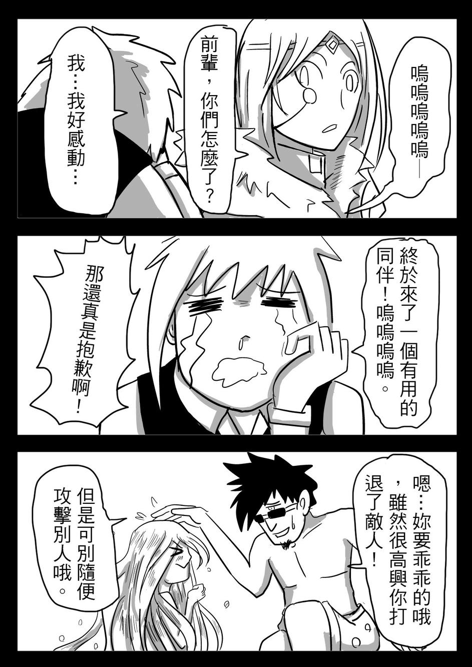 PLAYer- 第23话 第15页