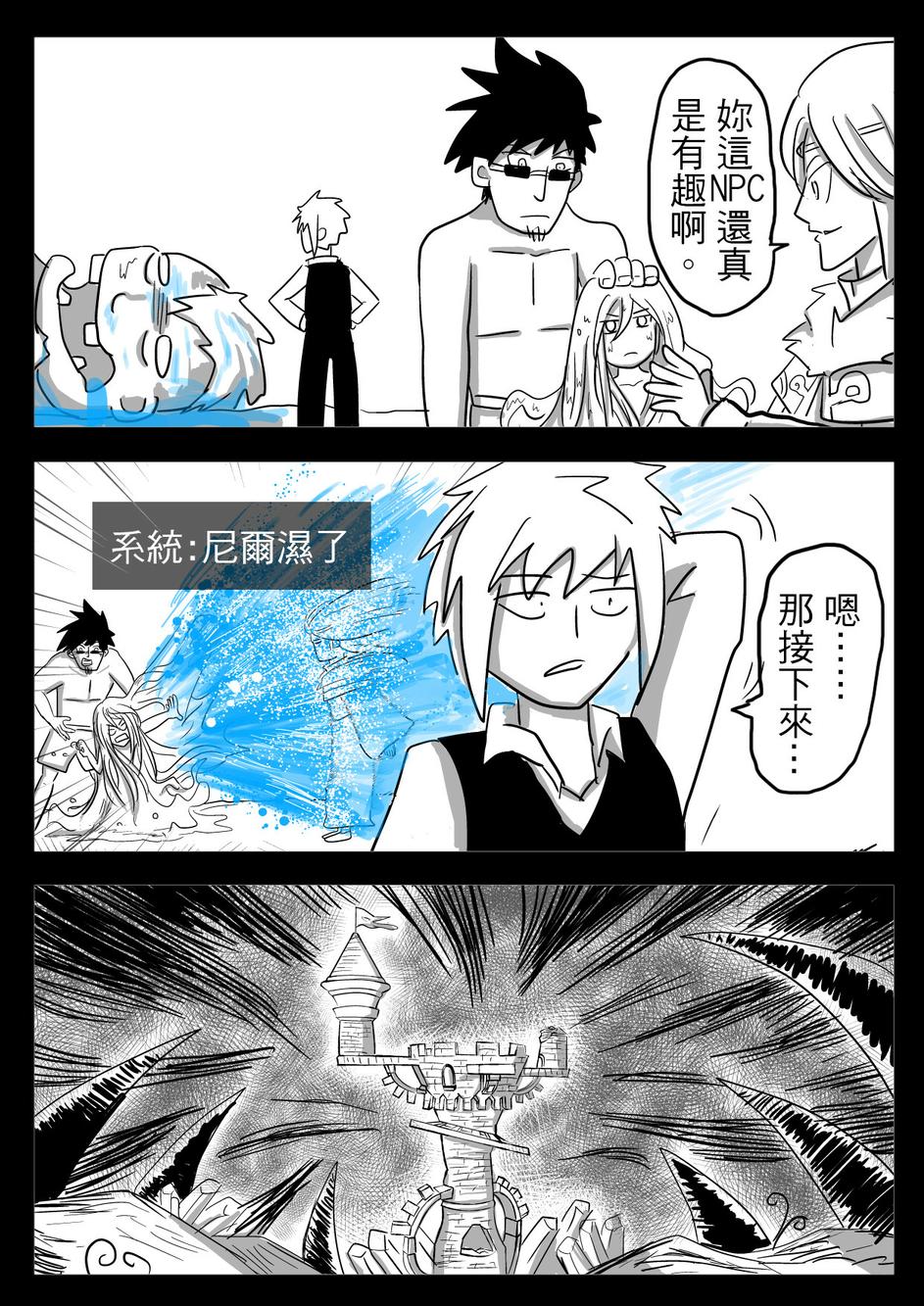 PLAYer- 第23话 第16页