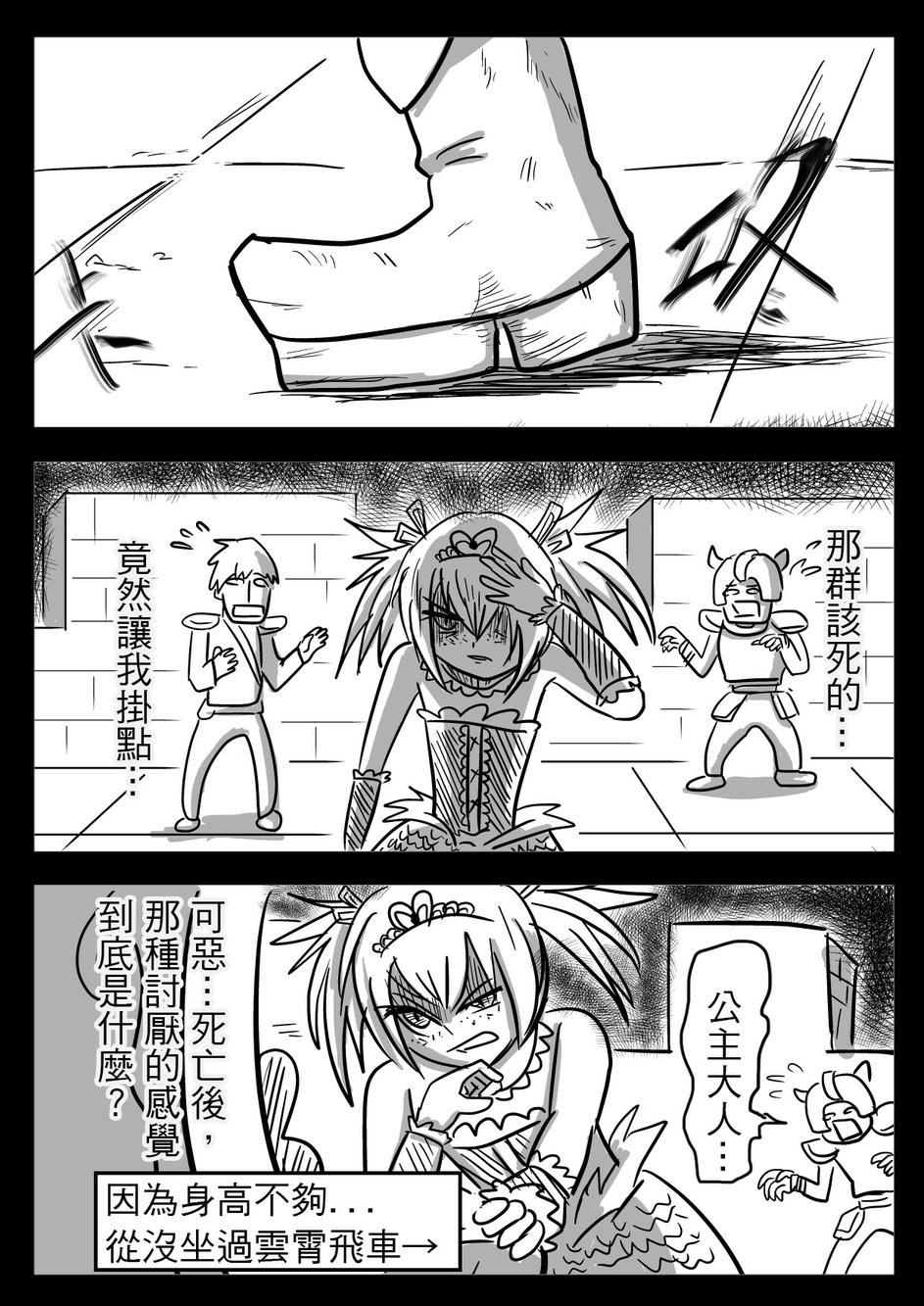 PLAYer- 第23话 第17页