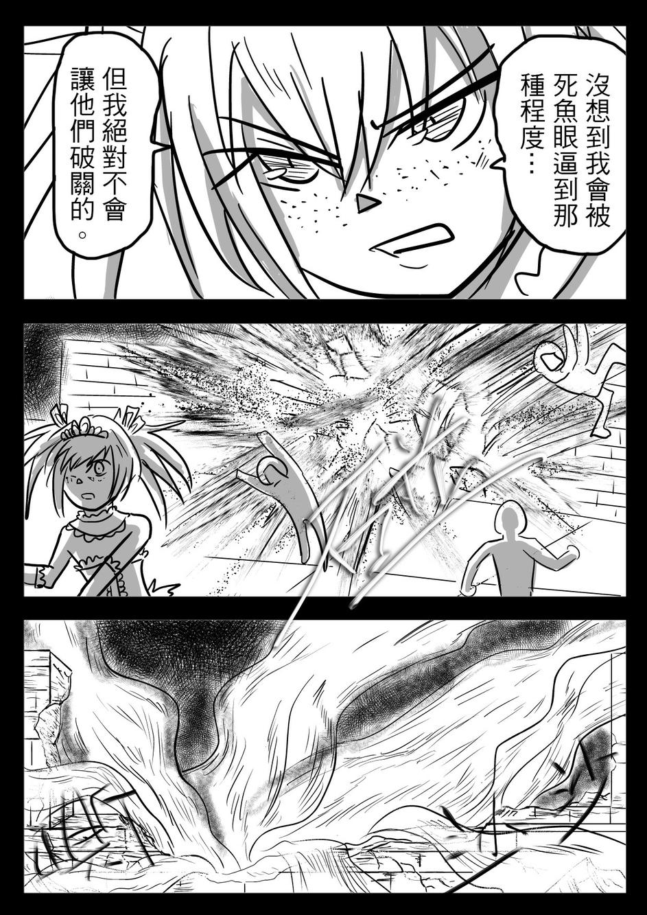 PLAYer- 第23话 第18页