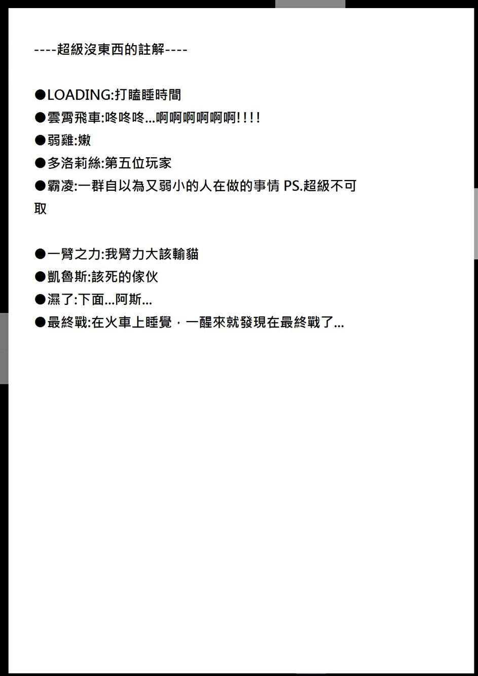 PLAYer-第23话图