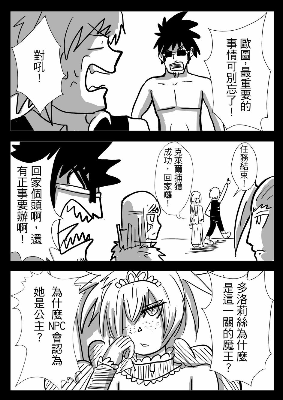 PLAYer- 第24话 第14页