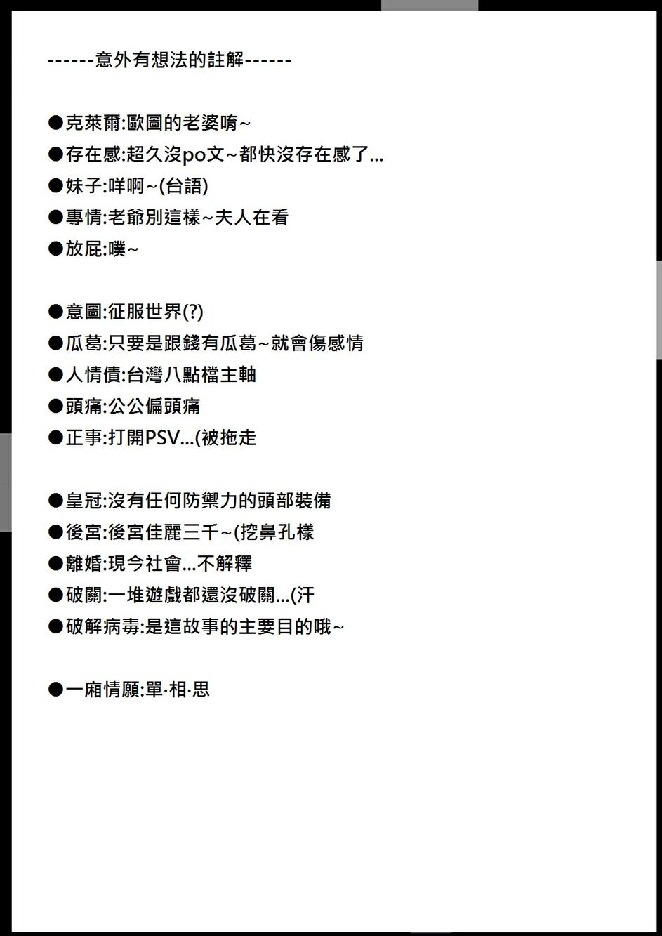 PLAYer-第24话图