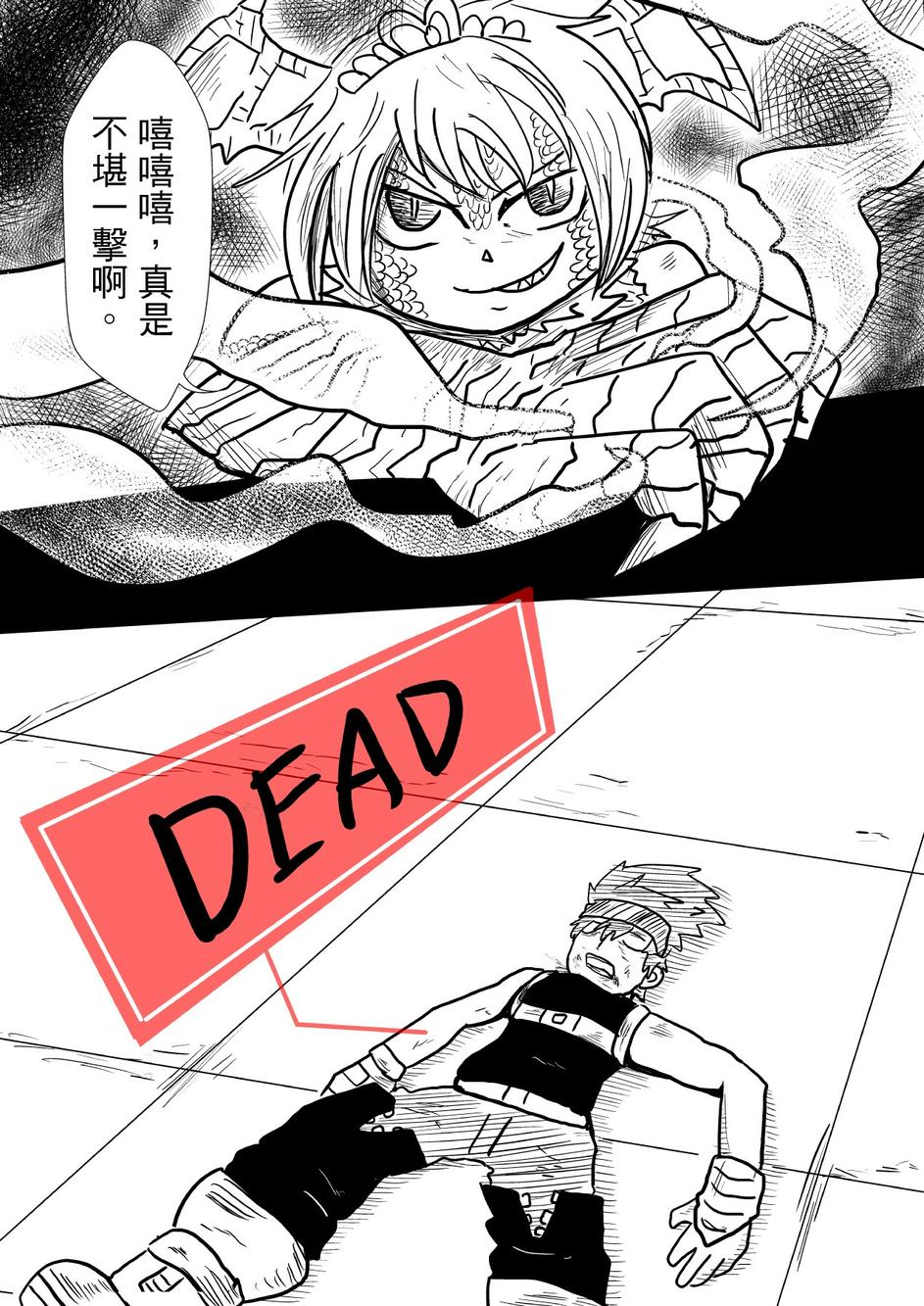 PLAYer- 第27话 第2页