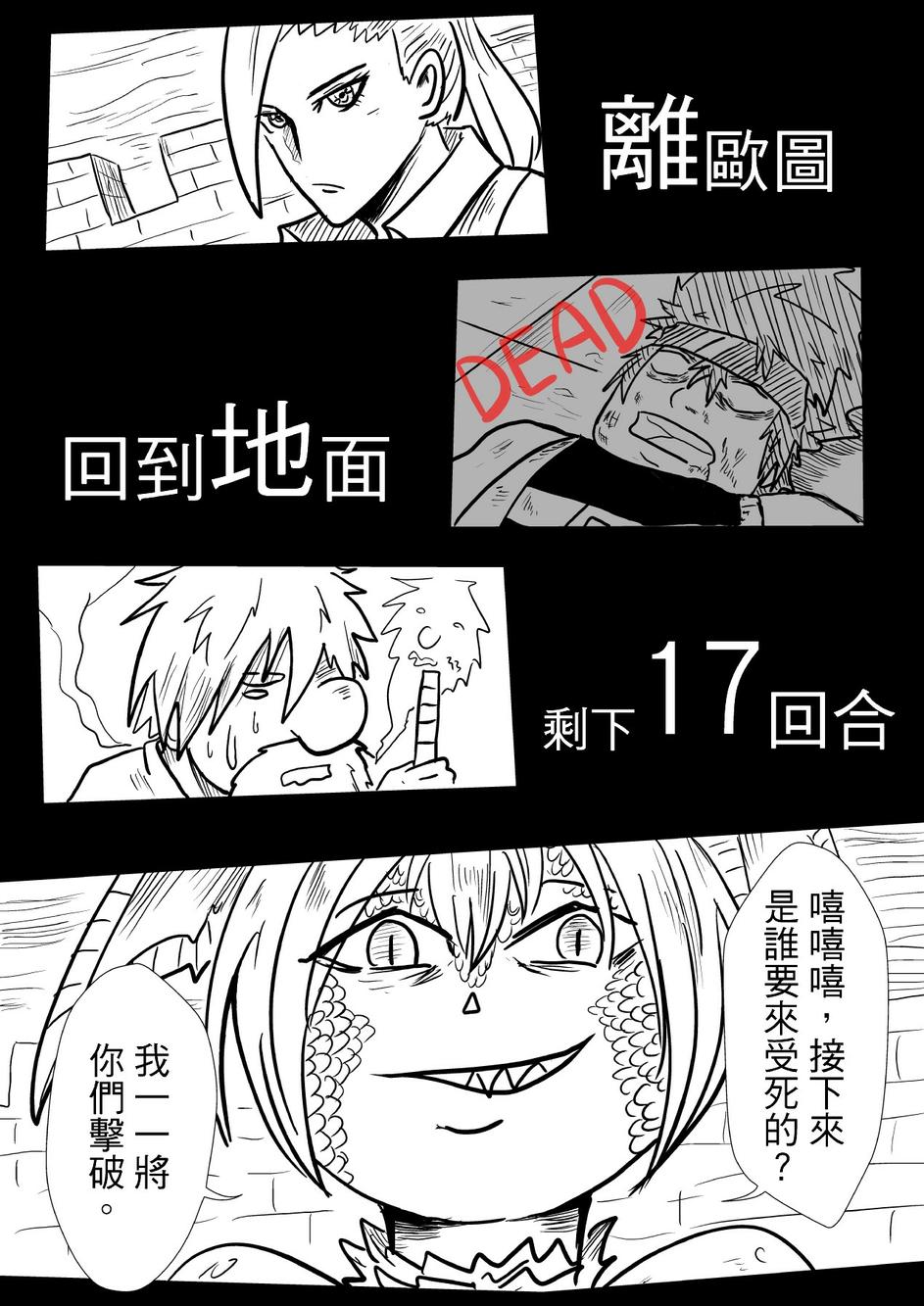 PLAYer- 第27话 第5页