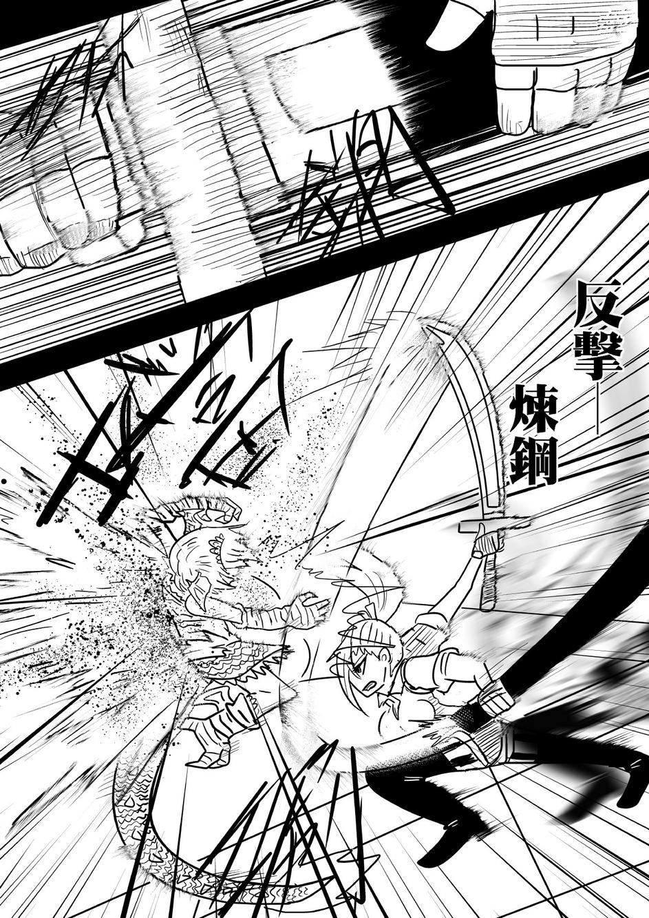 PLAYer- 第27话 第13页