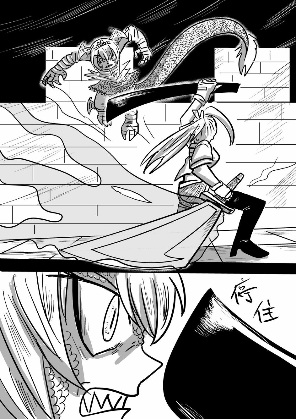 PLAYer- 第27话 第16页