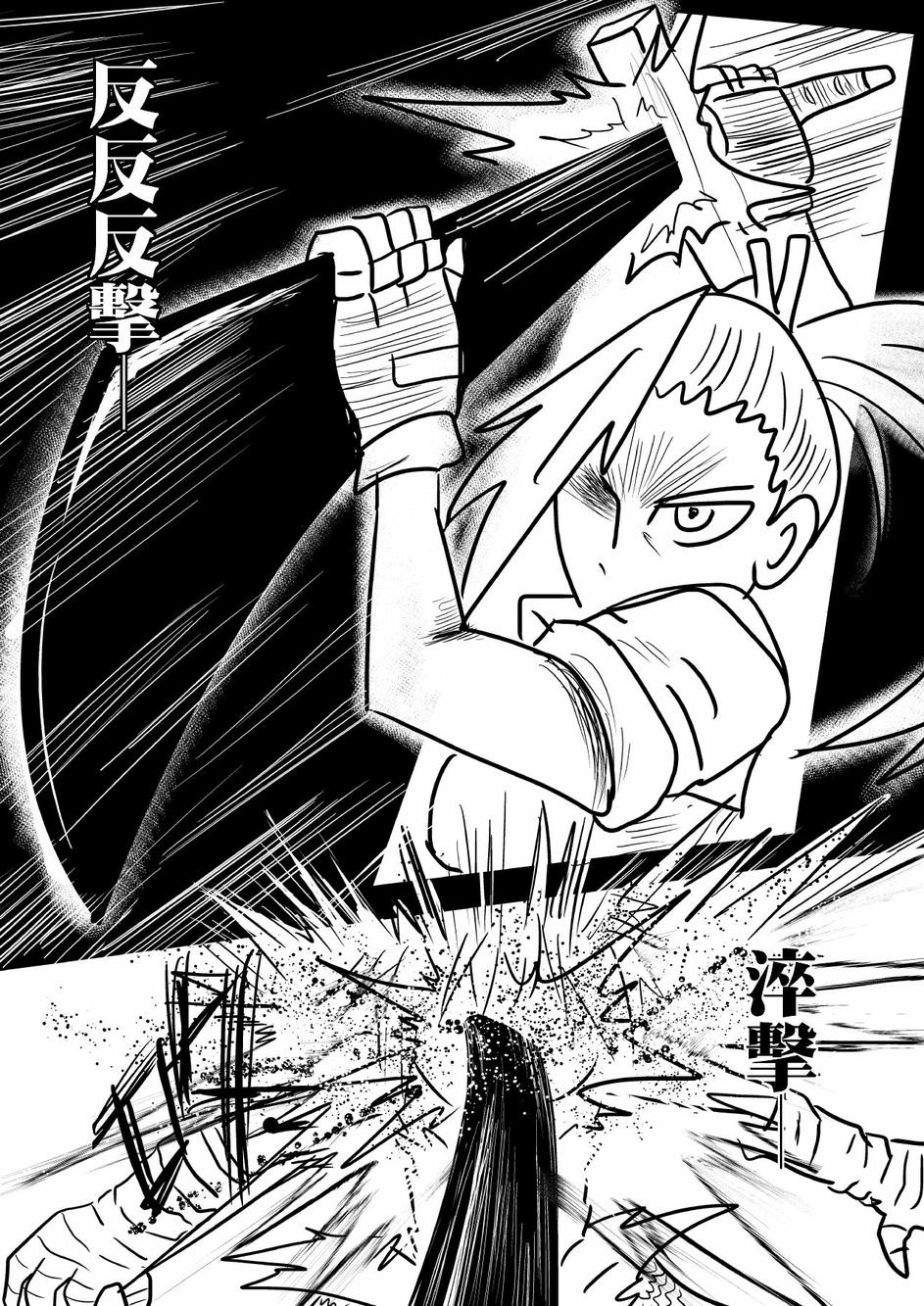 PLAYer- 第27话 第17页