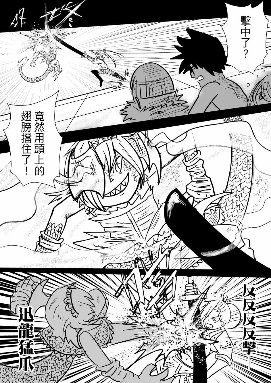 PLAYer- 第27话 第18页