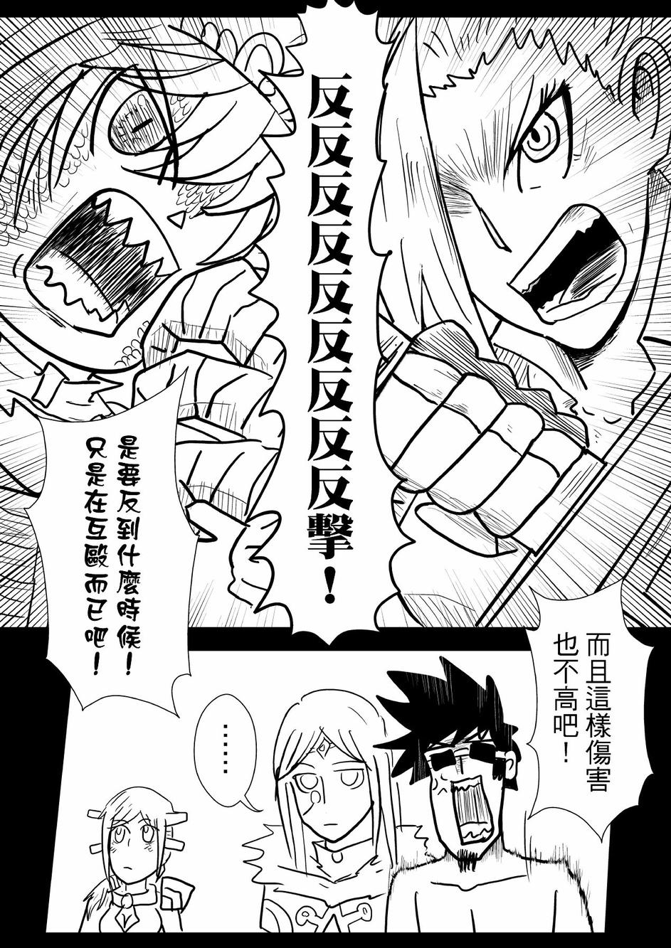 PLAYer- 第27话 第20页