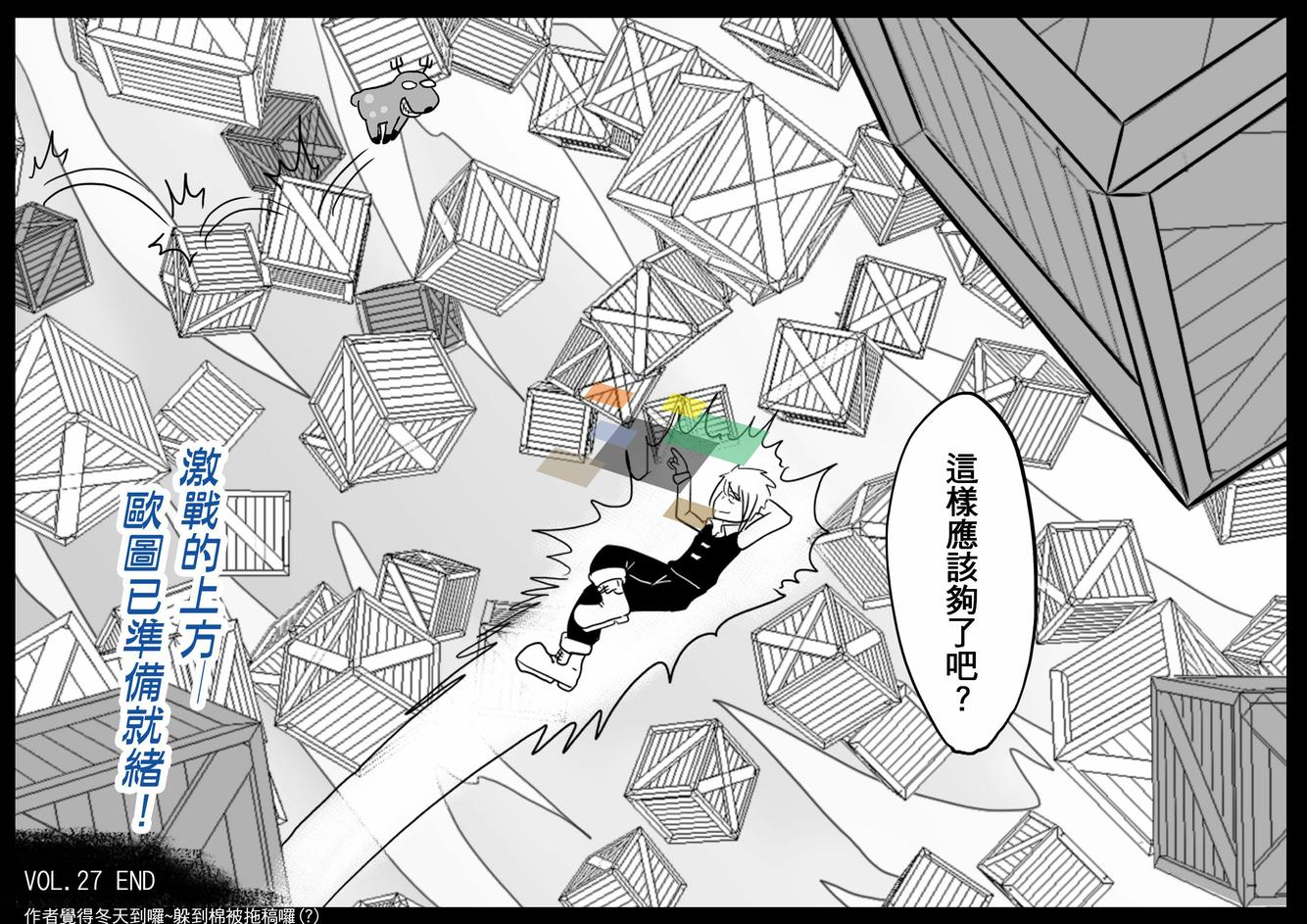 PLAYer- 第27话 第25页