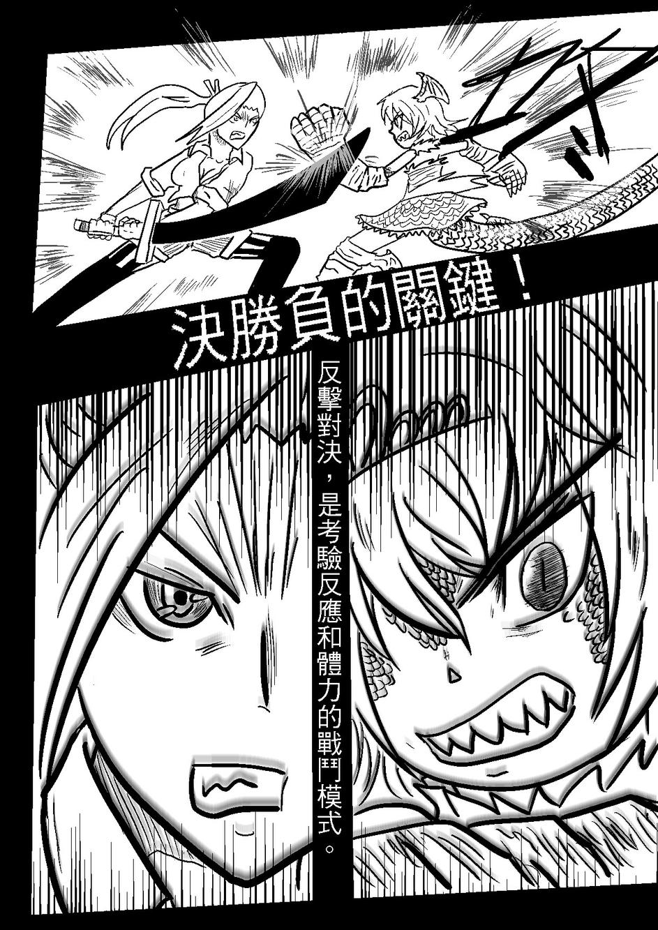 PLAYer- 第28话 第1页