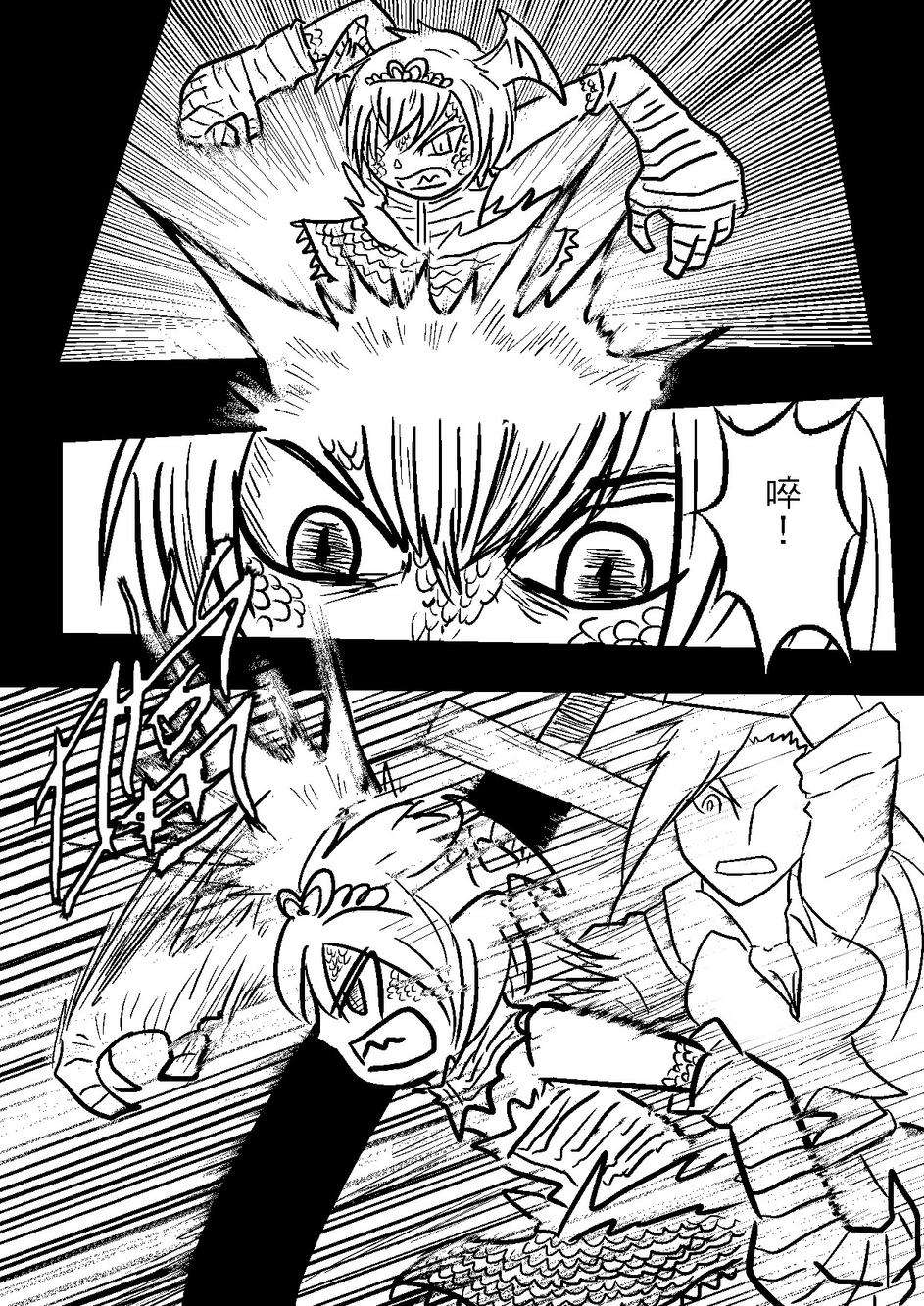 PLAYer- 第28话 第3页